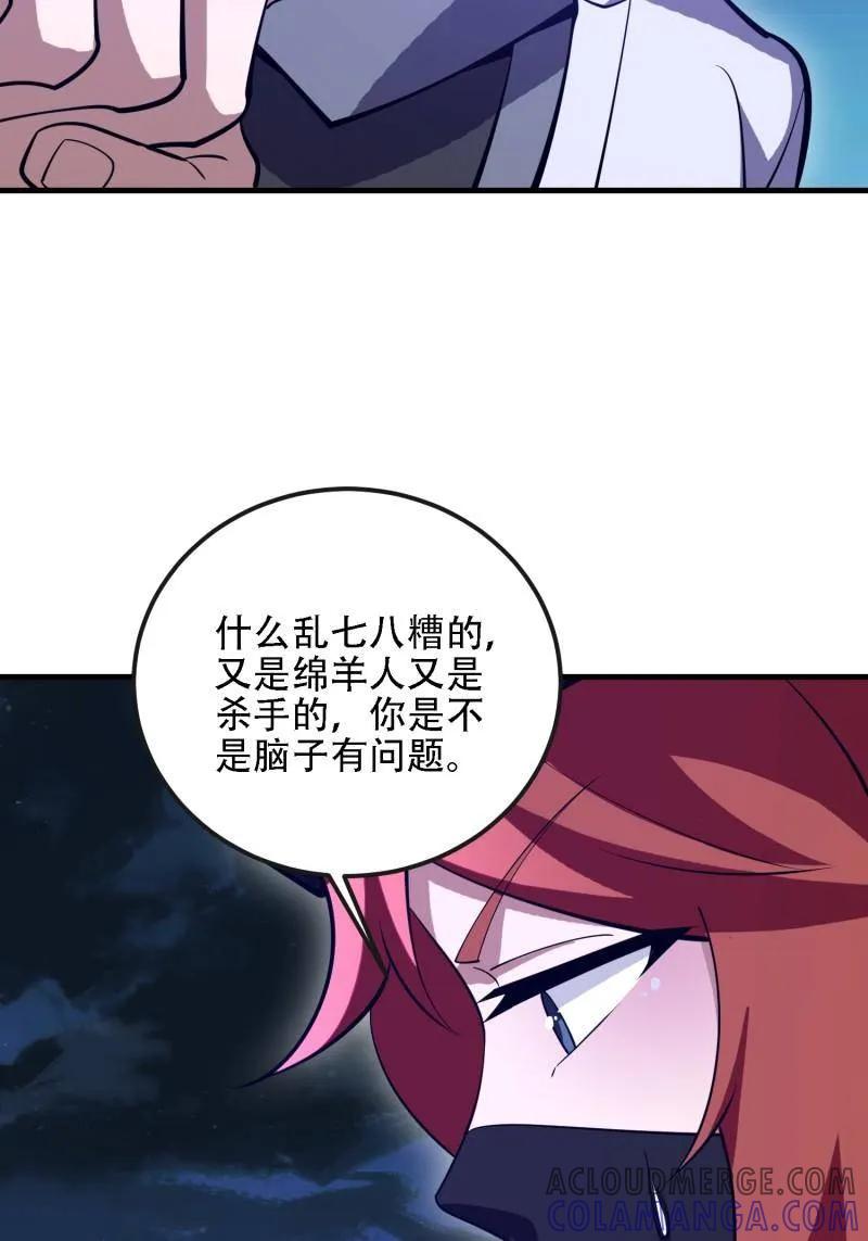 第一序列 第586话 587 巫师之书 第145页