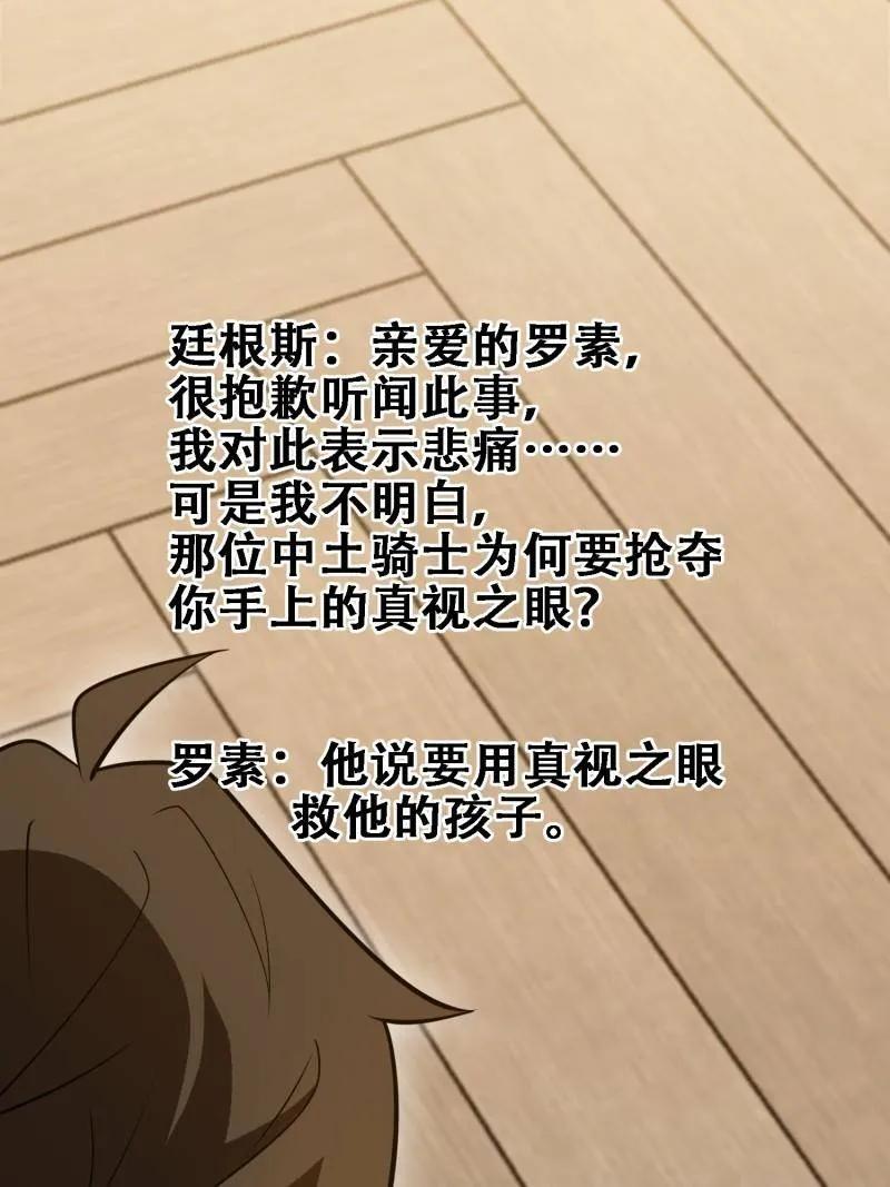 第一序列 第586话 587 巫师之书 第67页