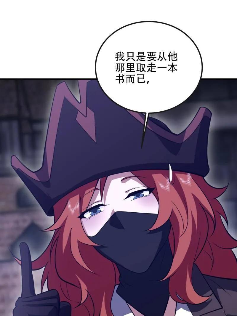 第一序列 第586话 587 巫师之书 第151页
