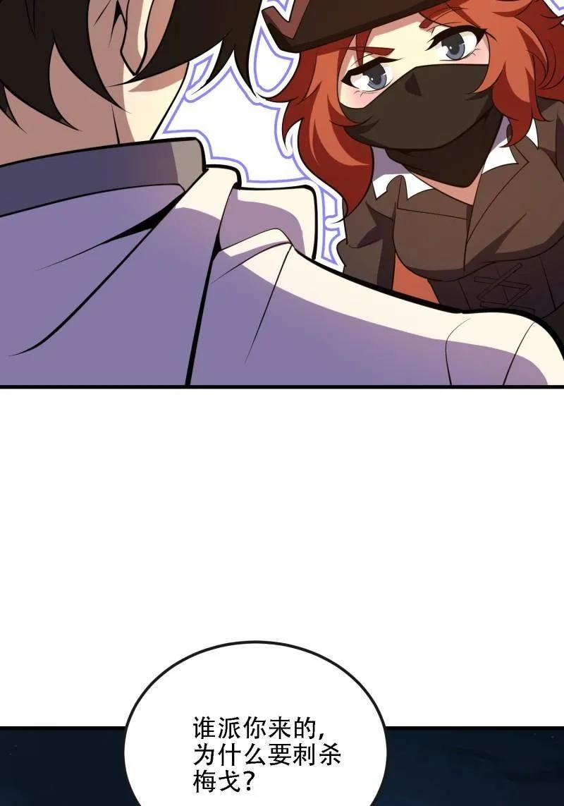 第一序列 第586话 587 巫师之书 第140页