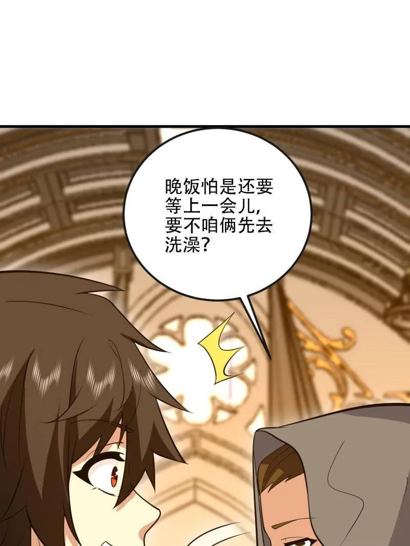 第一序列 第586话 587 巫师之书 第36页