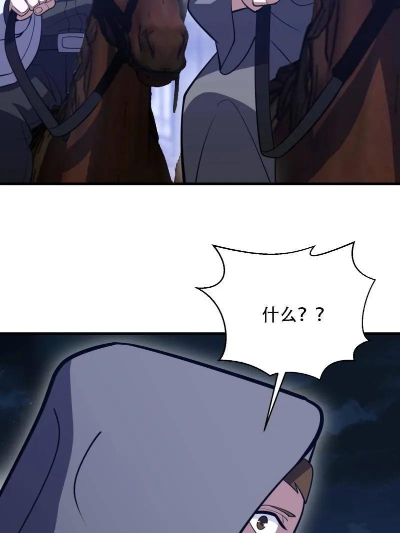 第一序列 第586话 587 巫师之书 第11页