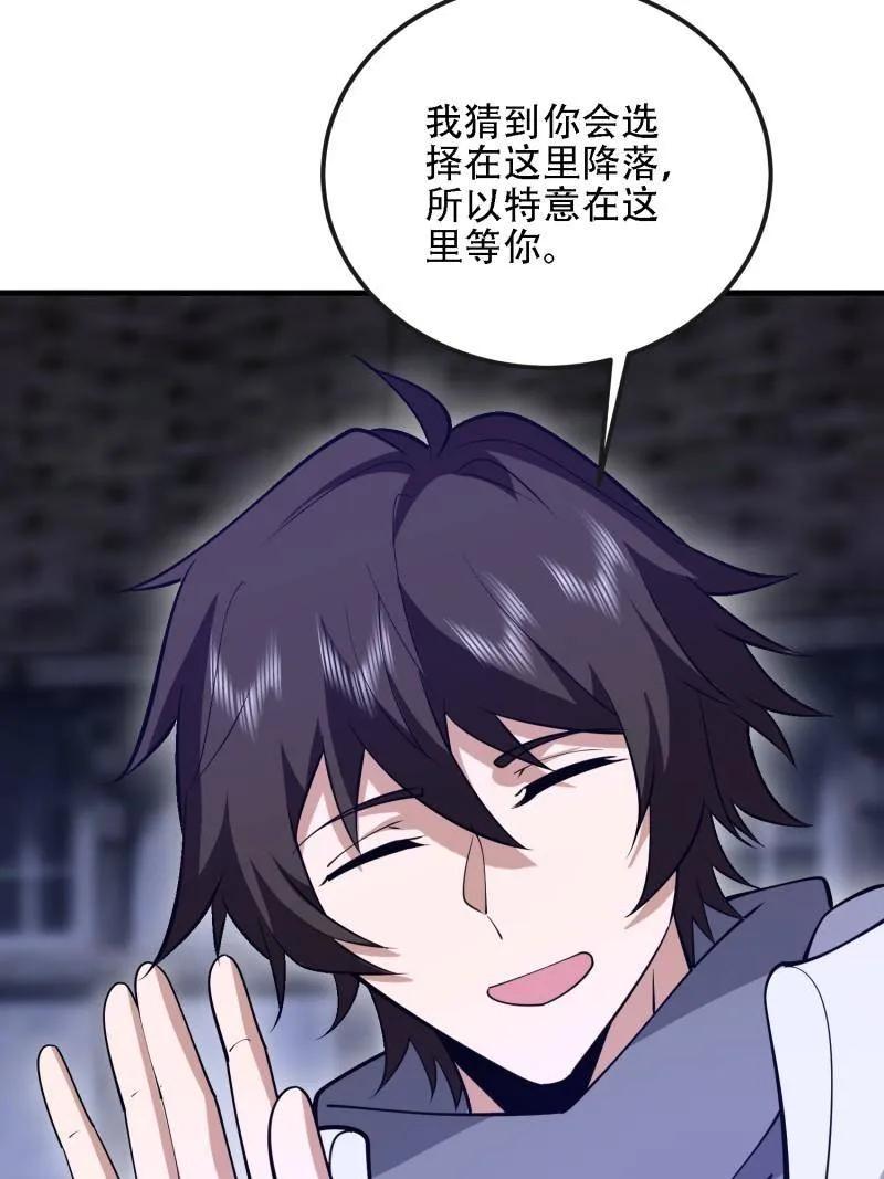第一序列 第586话 587 巫师之书 第111页