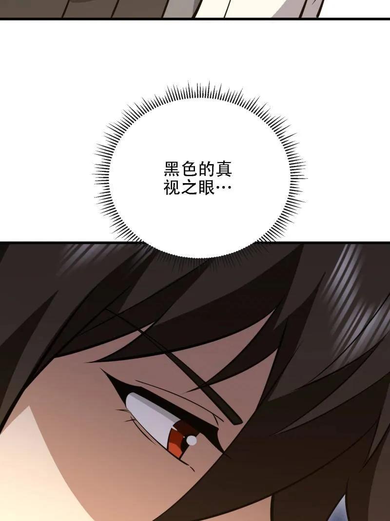 第一序列 第586话 587 巫师之书 第55页