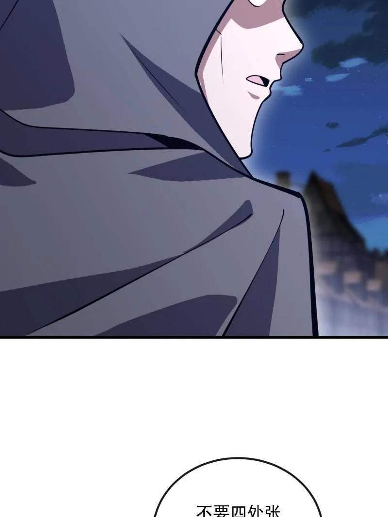 第一序列 第586话 587 巫师之书 第12页