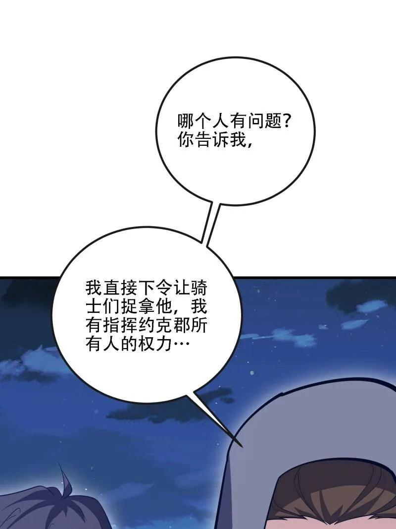 第一序列 第586话 587 巫师之书 第15页