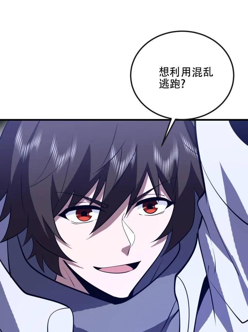 第一序列 第586话 587 巫师之书 第131页