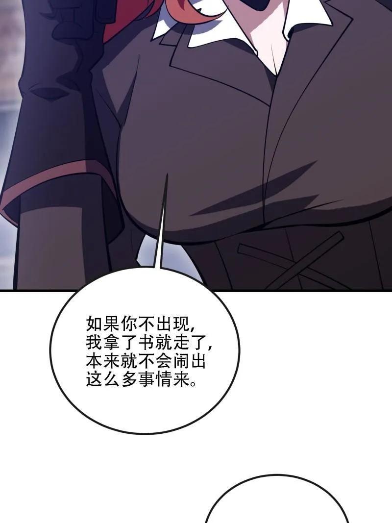 第一序列 第586话 587 巫师之书 第152页