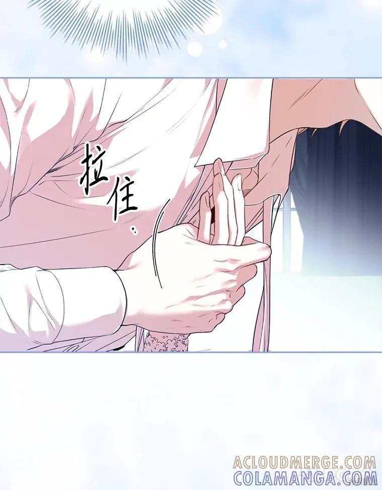 《成为暴君的秘书官》外传1 第21页