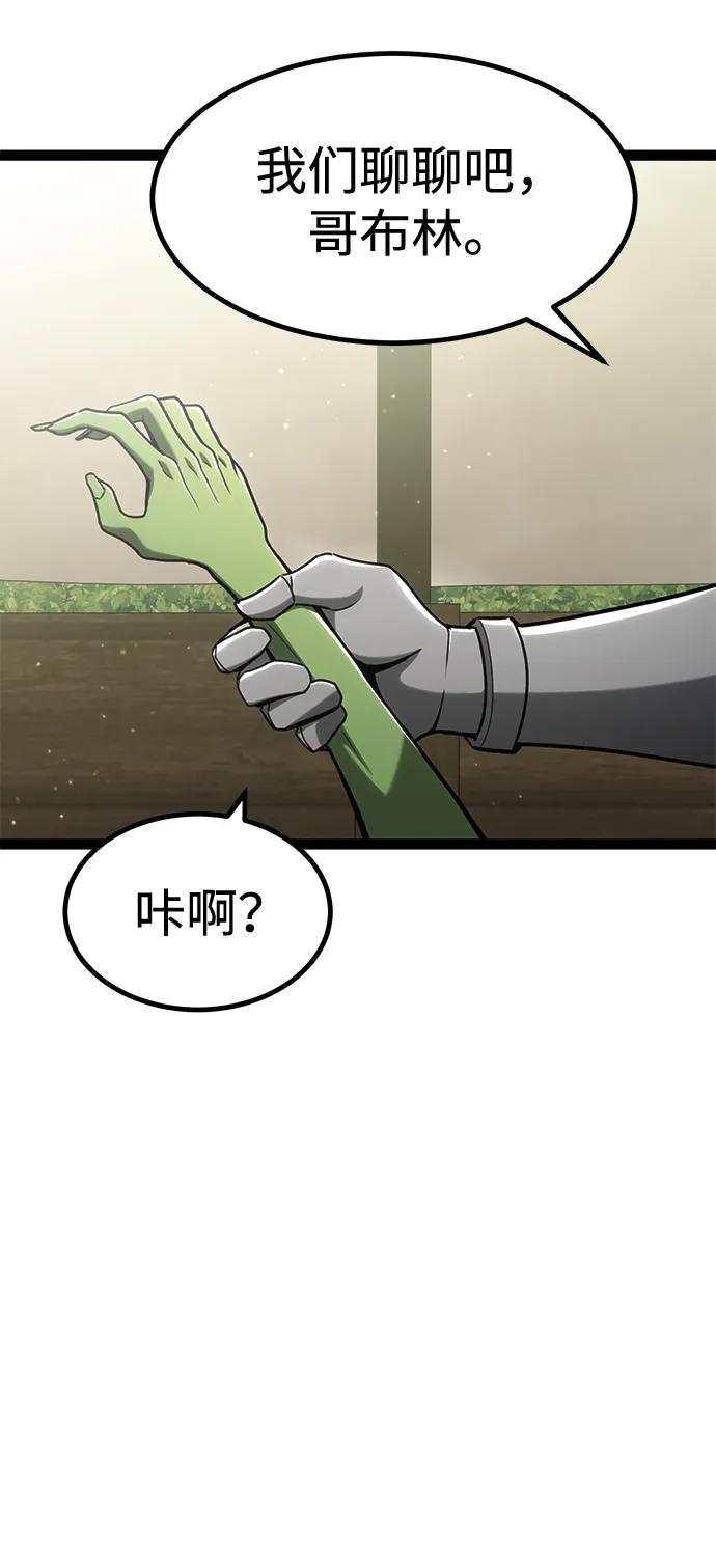 Lv999哥布林 - 第12话 - 第99张图