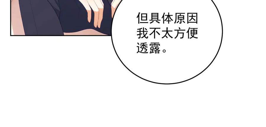 《会长的伪萌女友》第12话 尹记者的意外发现 第10页
