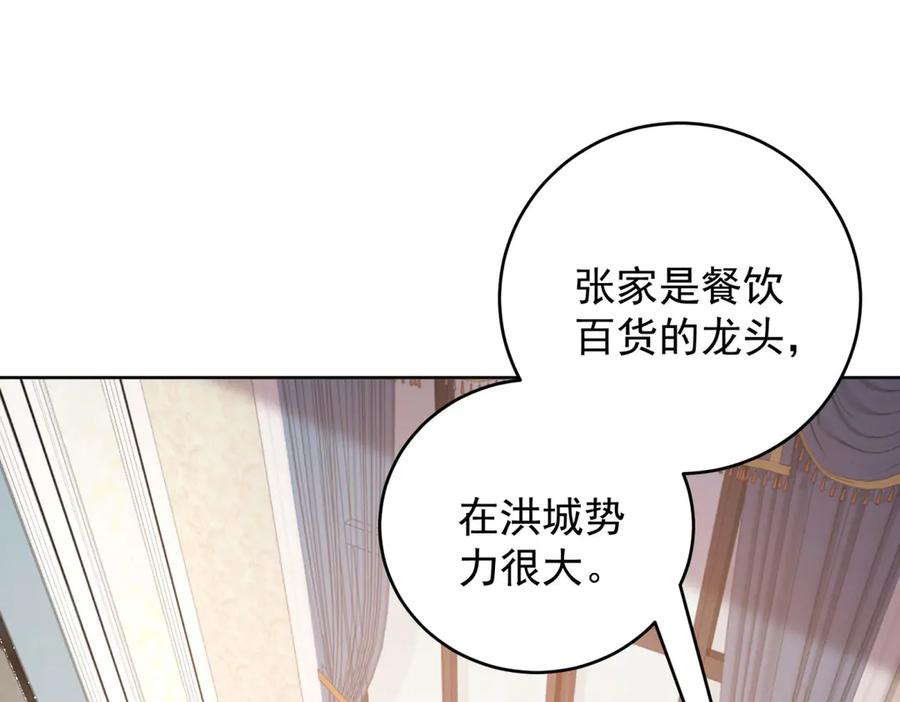 《会长的伪萌女友》第12话 尹记者的意外发现 第4页
