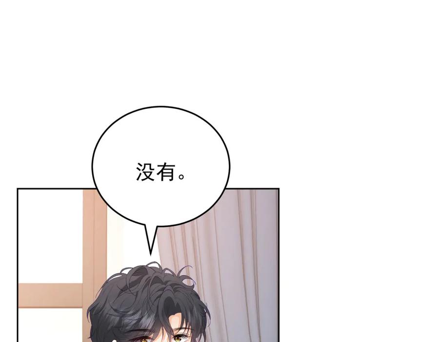 《会长的伪萌女友》第12话 尹记者的意外发现 第8页