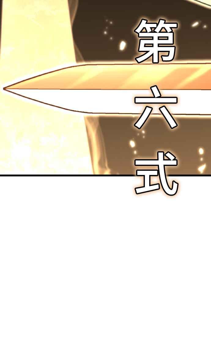 《花无十日红》第17话 第62页