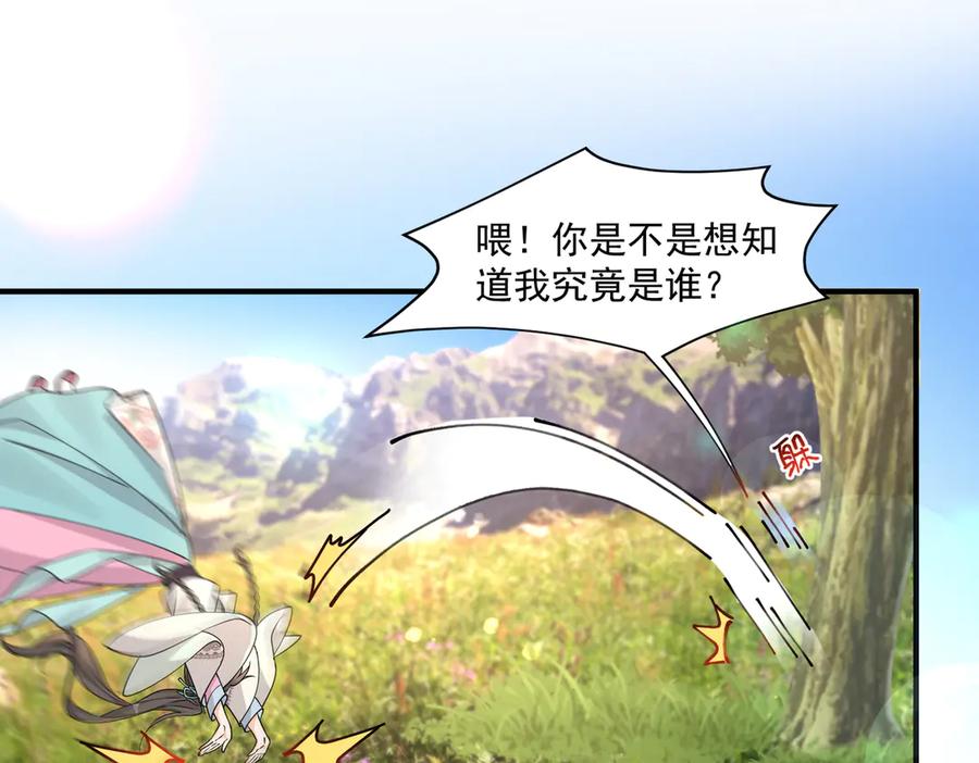 《庞弯反玛丽苏记事：每天都在努力成为女主角！》弯弯开新地图了 第14页