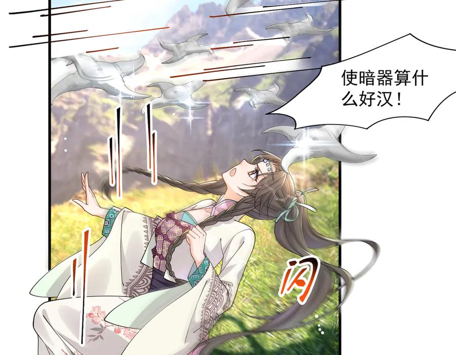 《庞弯反玛丽苏记事：每天都在努力成为女主角！》弯弯开新地图了 第12页