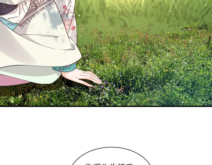 《庞弯反玛丽苏记事：每天都在努力成为女主角！》弯弯开新地图了 第17页