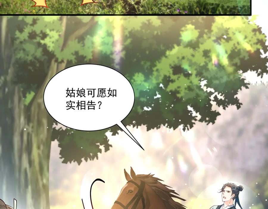 《庞弯反玛丽苏记事：每天都在努力成为女主角！》弯弯开新地图了 第15页