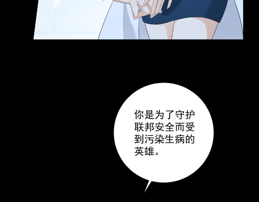 《我是女主，但炮灰实在太帅了》第1话 我不接受 第163页