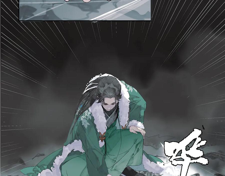 《拾年春》第1话 突遭变故 第30页