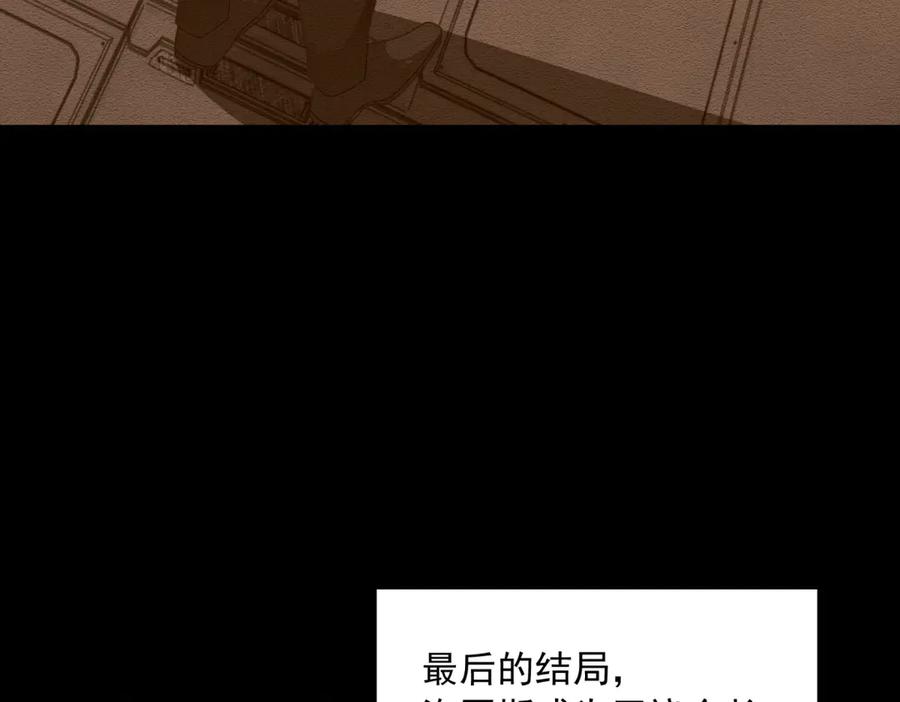 《我是女主，但炮灰实在太帅了》第1话 我不接受 第124页