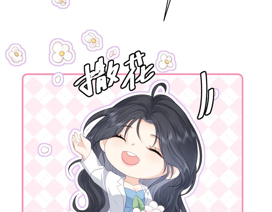 《我是女主，但炮灰实在太帅了》第1话 我不接受 第146页