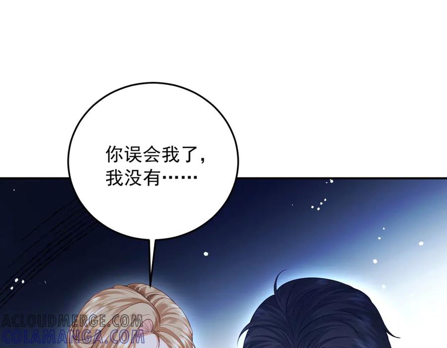 《我是女主，但炮灰实在太帅了》第1话 我不接受 第81页
