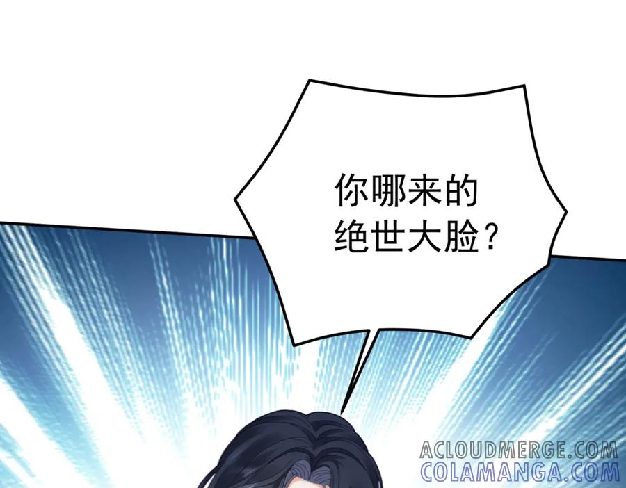 《我是女主，但炮灰实在太帅了》第1话 我不接受 第65页