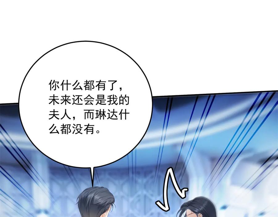 《我是女主，但炮灰实在太帅了》第1话 我不接受 第44页