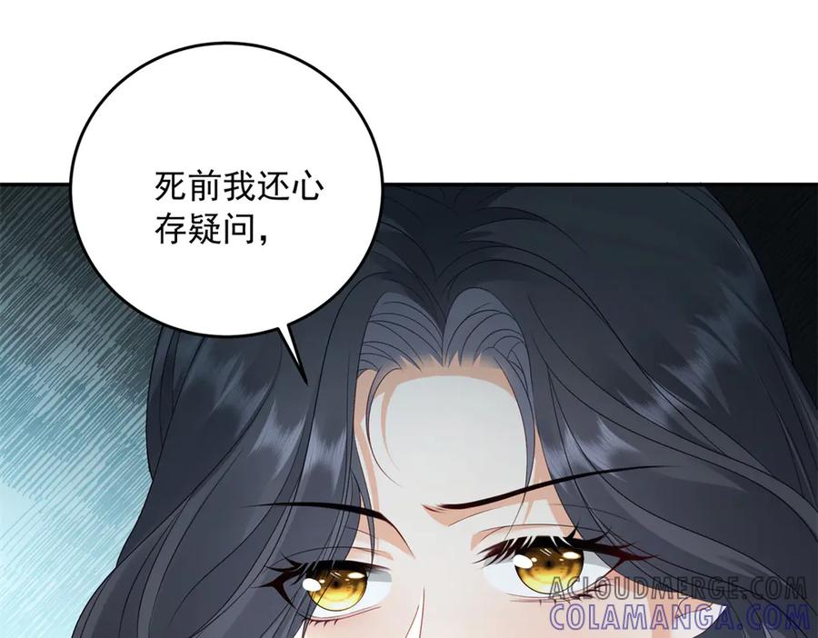 《我是女主，但炮灰实在太帅了》第1话 我不接受 第53页