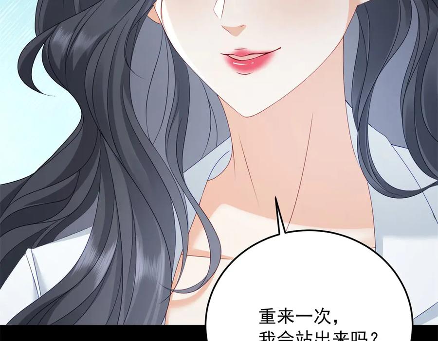 《我是女主，但炮灰实在太帅了》第1话 我不接受 第54页