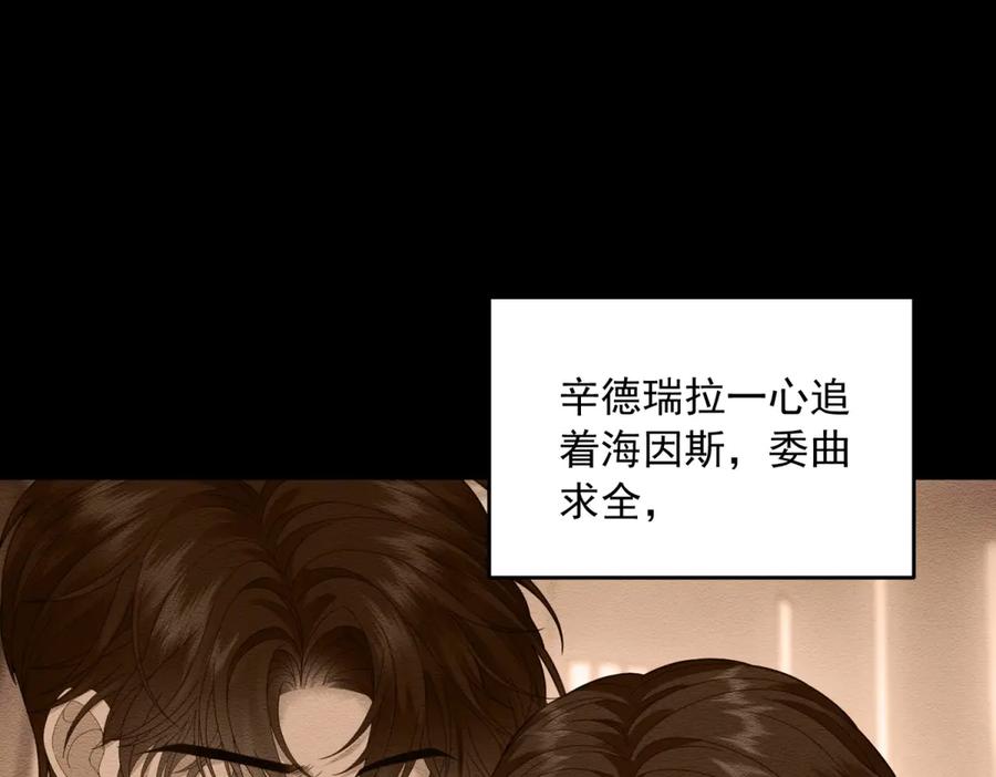 《我是女主，但炮灰实在太帅了》第1话 我不接受 第119页