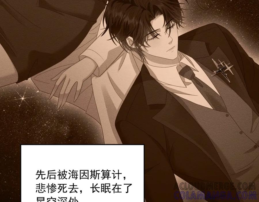 《我是女主，但炮灰实在太帅了》第1话 我不接受 第129页