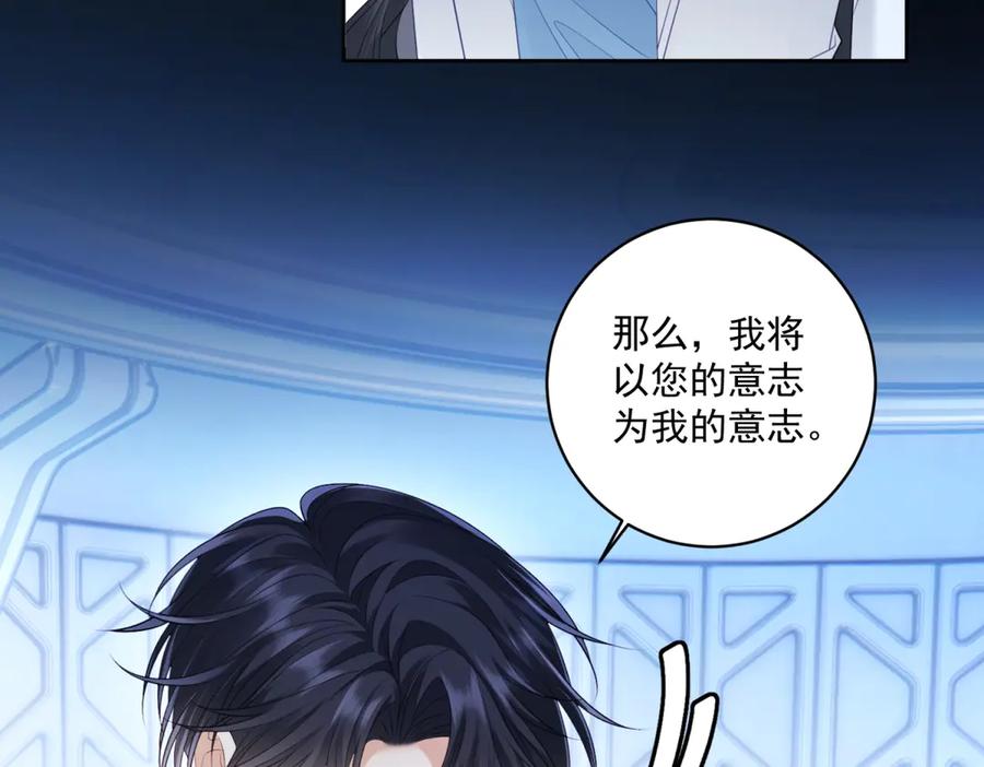 《我是女主，但炮灰实在太帅了》第1话 我不接受 第140页