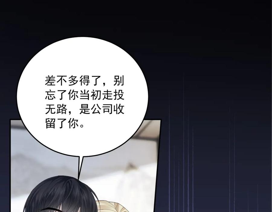 《我是女主，但炮灰实在太帅了》第1话 我不接受 第56页