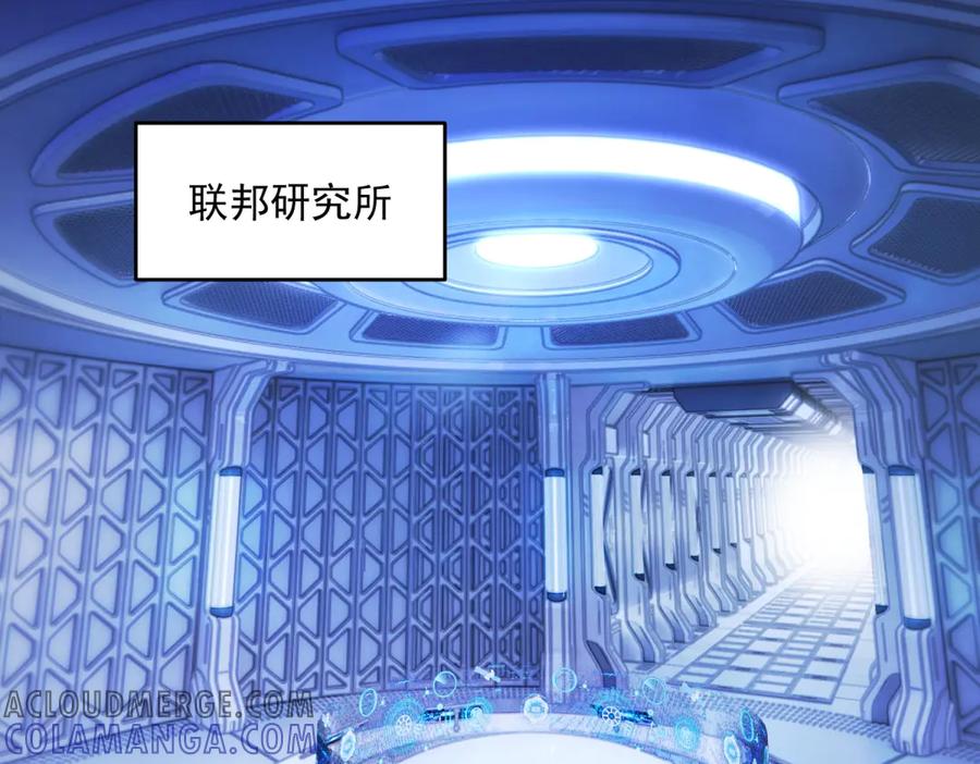 《我是女主，但炮灰实在太帅了》第1话 我不接受 第33页
