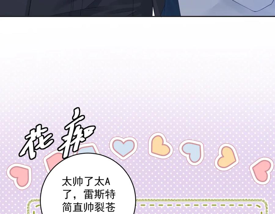 《我是女主，但炮灰实在太帅了》第1话 我不接受 第143页