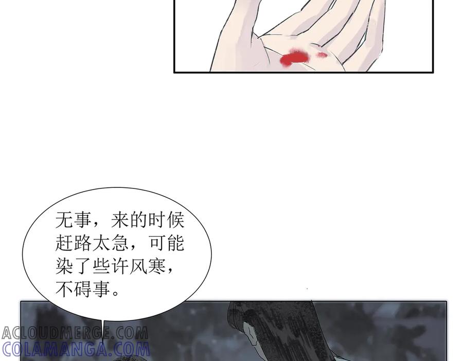 《拾年春》第1话 突遭变故 第64页