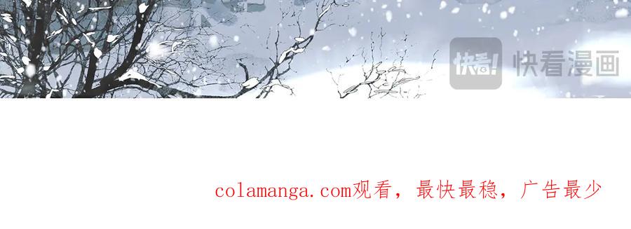 《拾年春》第1话 突遭变故 第77页