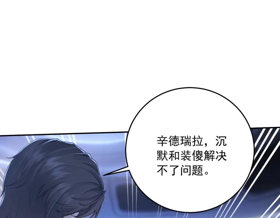《我是女主，但炮灰实在太帅了》第1话 我不接受 第38页