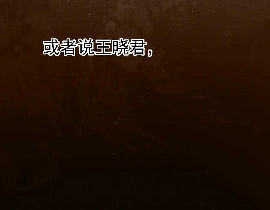 《我是女主，但炮灰实在太帅了》第1话 我不接受 第132页