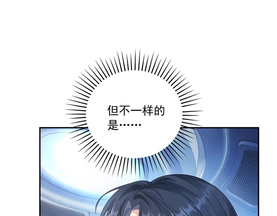 《我是女主，但炮灰实在太帅了》第1话 我不接受 第50页