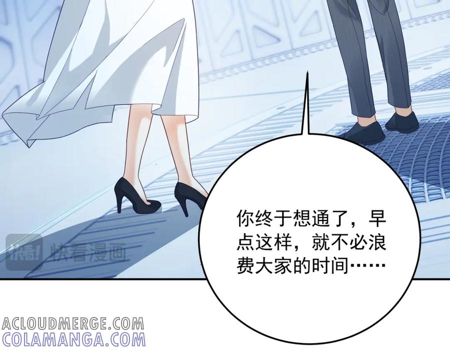 《我是女主，但炮灰实在太帅了》第1话 我不接受 第61页