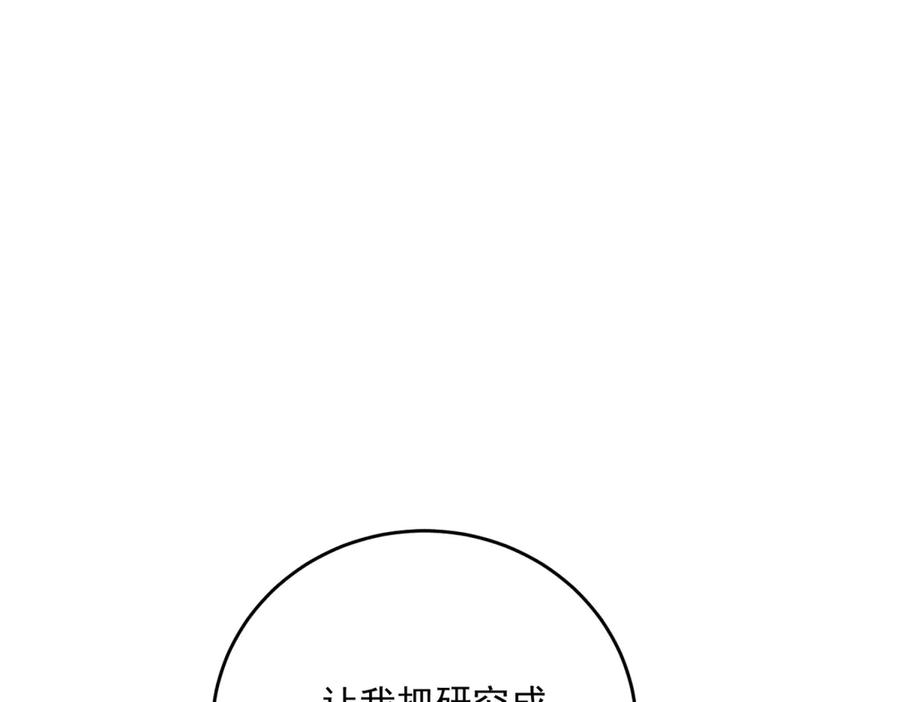《我是女主，但炮灰实在太帅了》第1话 我不接受 第62页