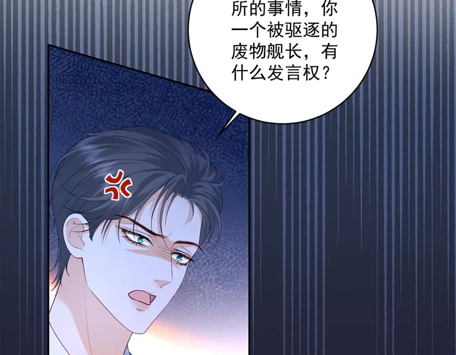 《我是女主，但炮灰实在太帅了》第1话 我不接受 第152页