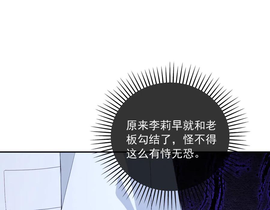 《我是女主，但炮灰实在太帅了》第1话 我不接受 第10页