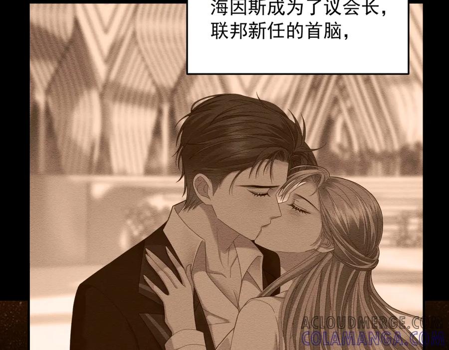 《我是女主，但炮灰实在太帅了》第1话 我不接受 第125页