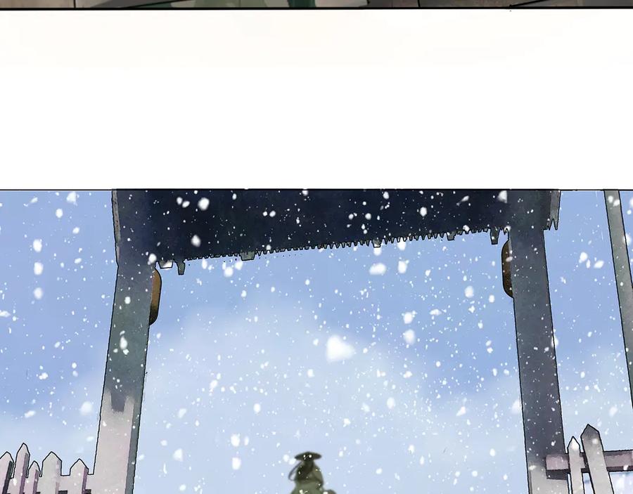 《拾年春》第1话 突遭变故 第14页