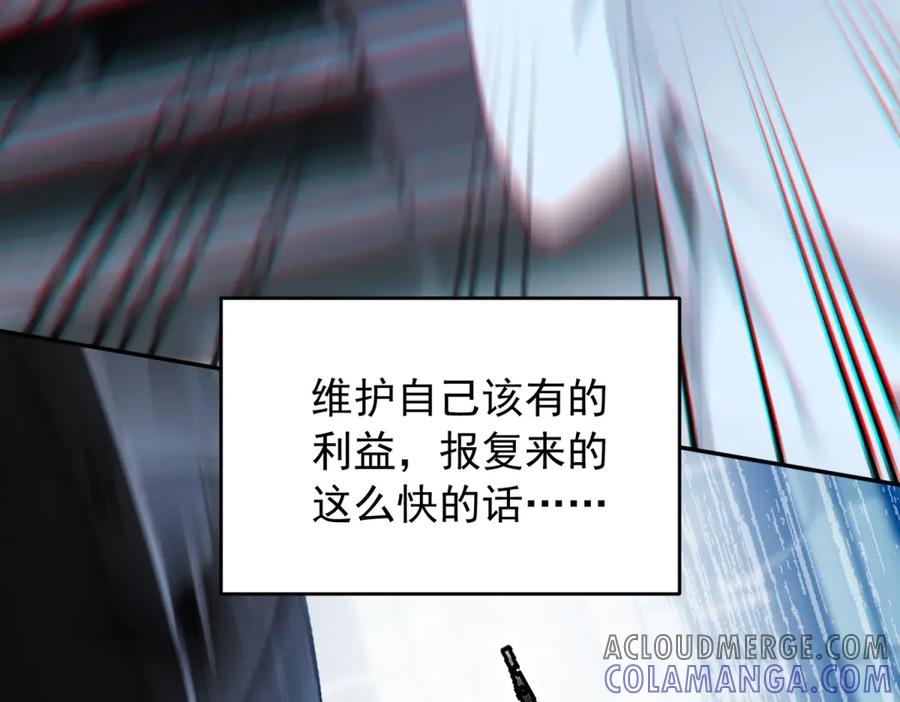 《我是女主，但炮灰实在太帅了》第1话 我不接受 第25页
