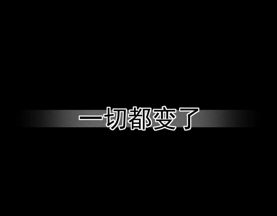《我是女主，但炮灰实在太帅了》第1话 我不接受 第114页